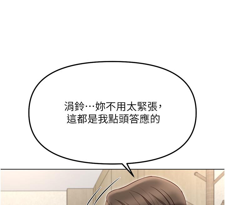 鲁蛇社畜的金手指第64話-成功用NTR治好不舉