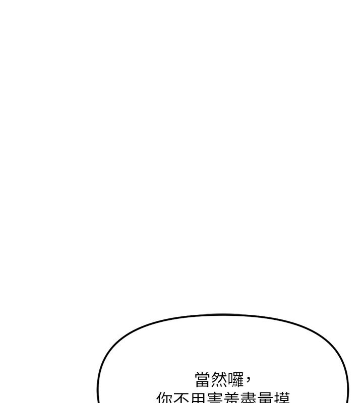 鲁蛇社畜的金手指第64話-成功用NTR治好不舉