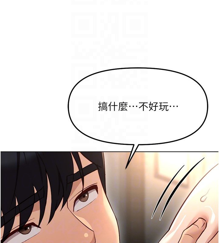 鲁蛇社畜的金手指第64話-成功用NTR治好不舉