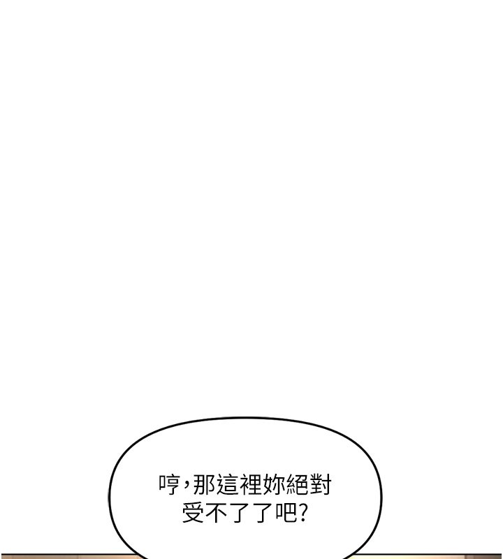 鲁蛇社畜的金手指第64話-成功用NTR治好不舉