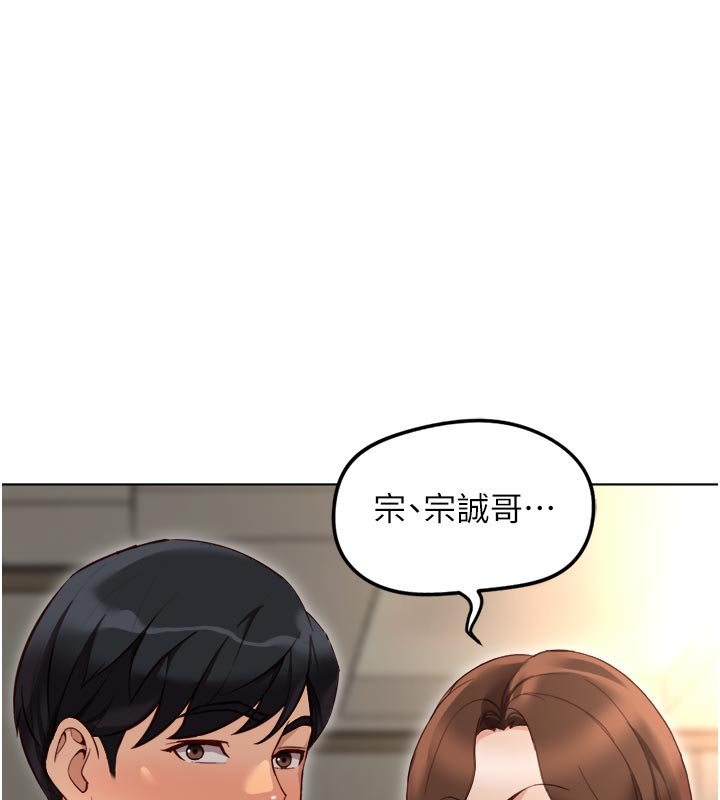 魯蛇社畜的金手指第64話-成功用NTR治好不舉