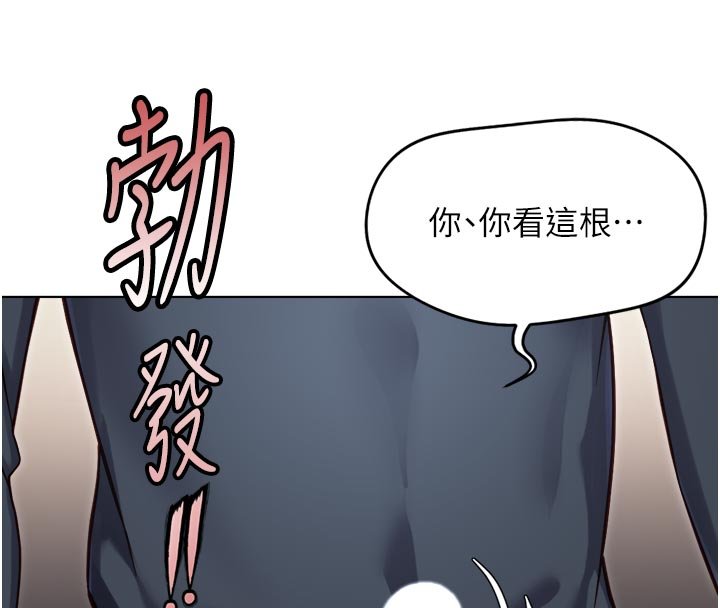 鲁蛇社畜的金手指第64話-成功用NTR治好不舉