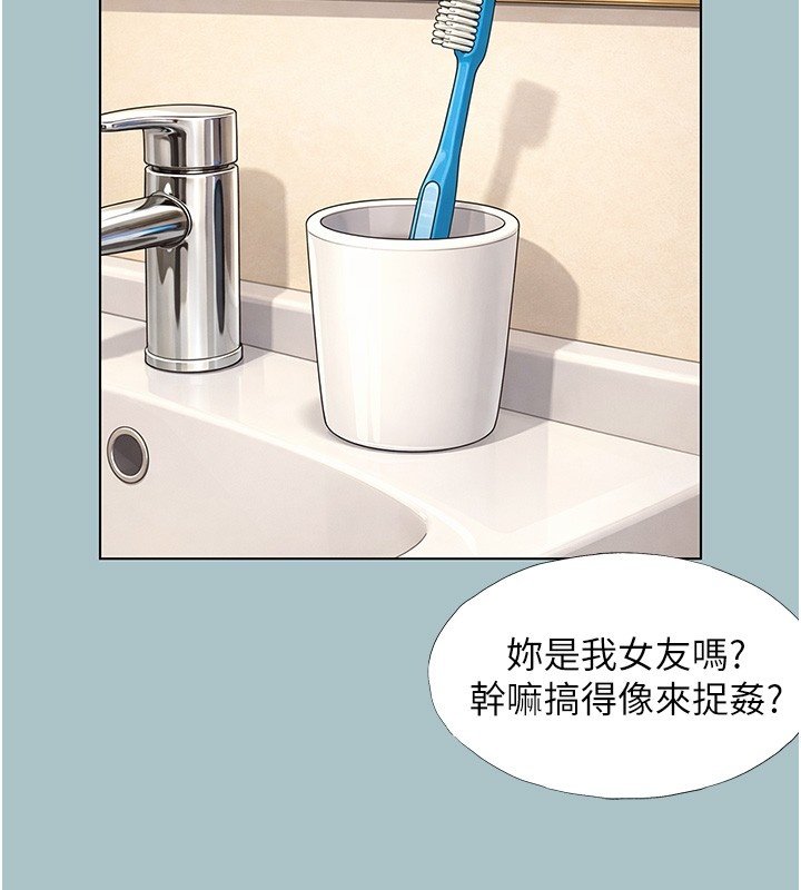 《不要恋爱要打炮》第36话-无法在一起的理由