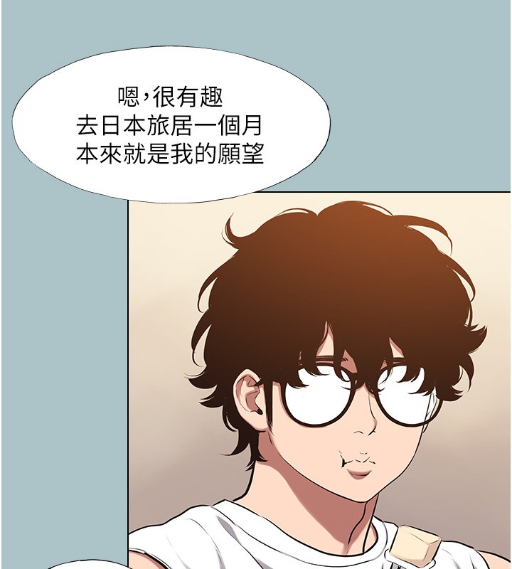 不要恋爱要打炮第36話-無法在一起的理由