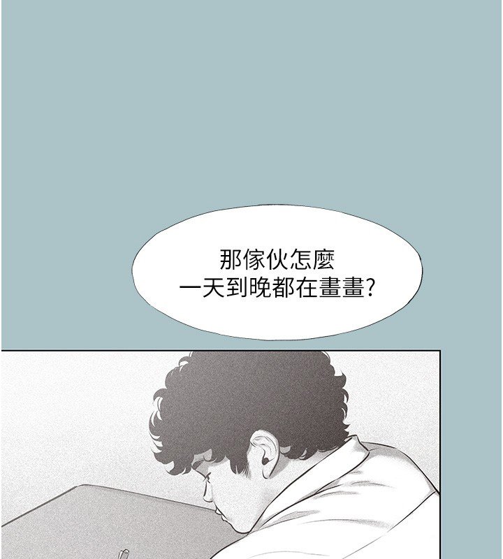 不要戀愛要打砲第36話-無法在一起的理由