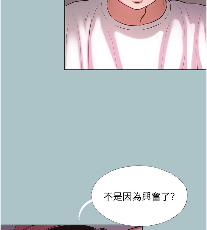 不要戀愛要打砲第36話-無法在一起的理由