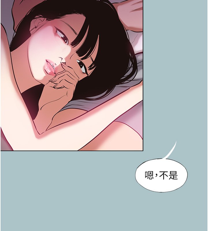 《不要恋爱要打炮》第36话-无法在一起的理由