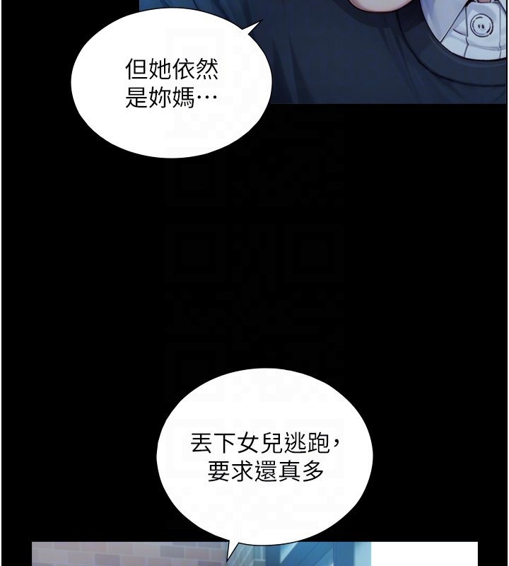 《与生巨来》第17话-深入体内的治疗