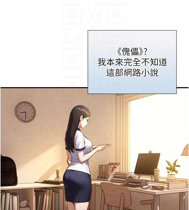 与生巨来第17話-深入體內的治療