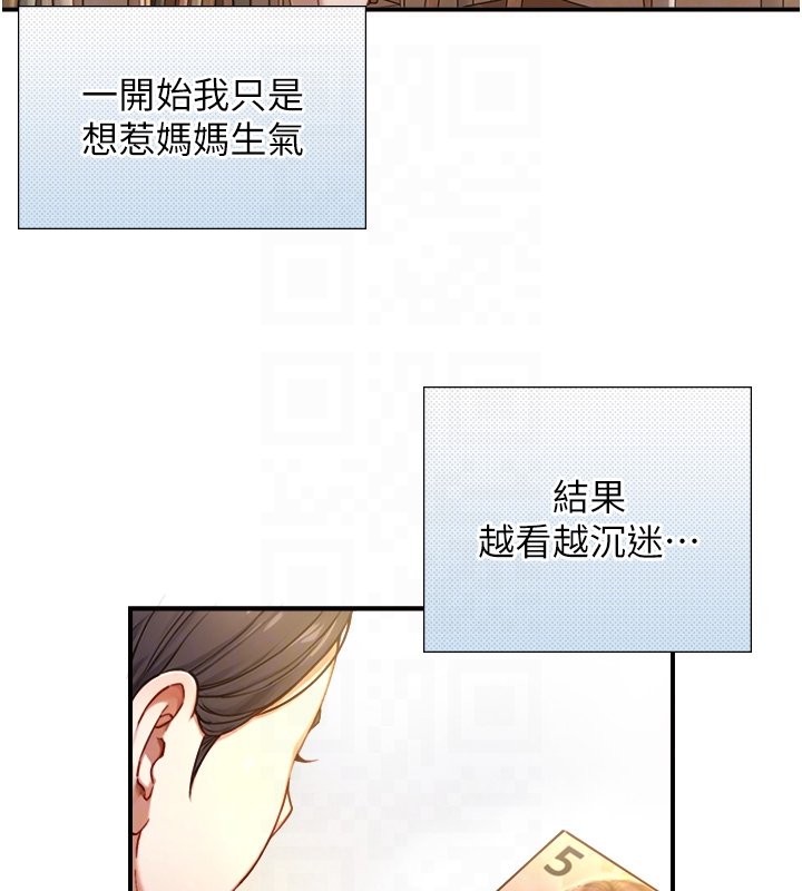 与生巨来第17話-深入體內的治療