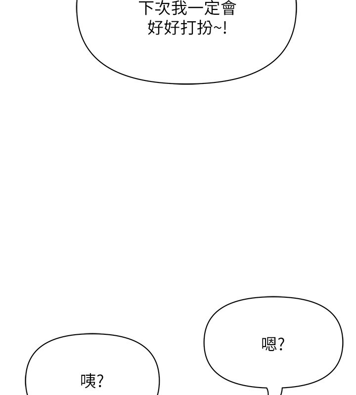 罪爱人妻第26話-覬覦落單修女