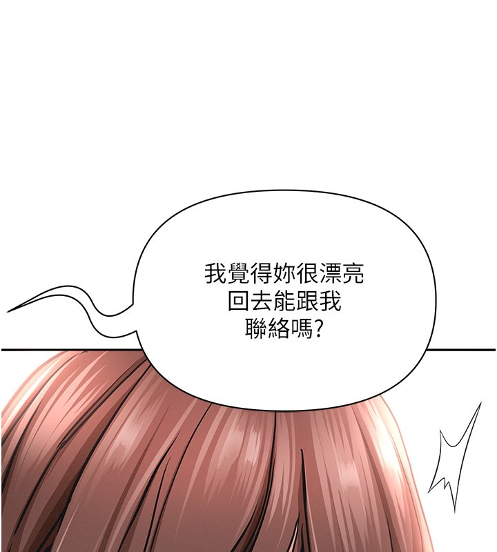 罪爱人妻第26話-覬覦落單修女