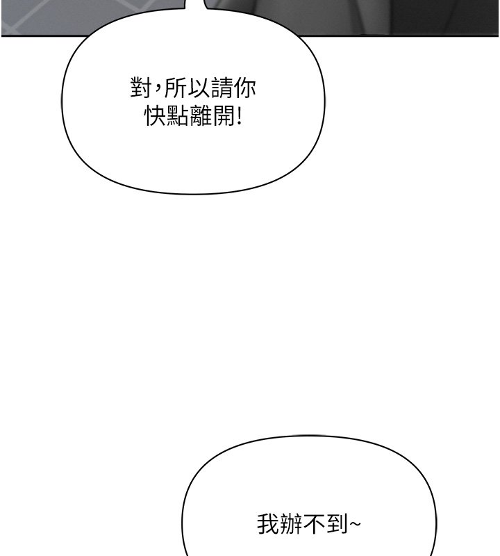 《罪爱人妻》第26话-觊觎落单修女