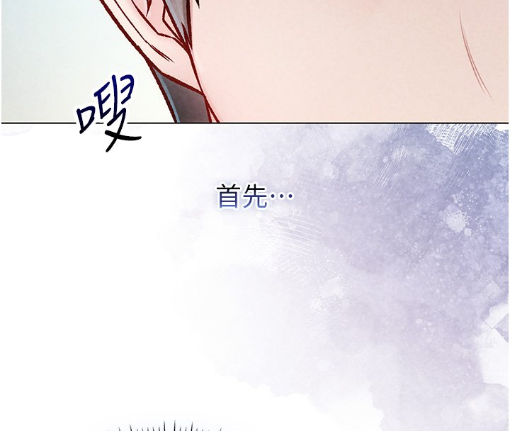 不纯吸血鬼第10話-濕透的嘉恩姐姐&hearts;