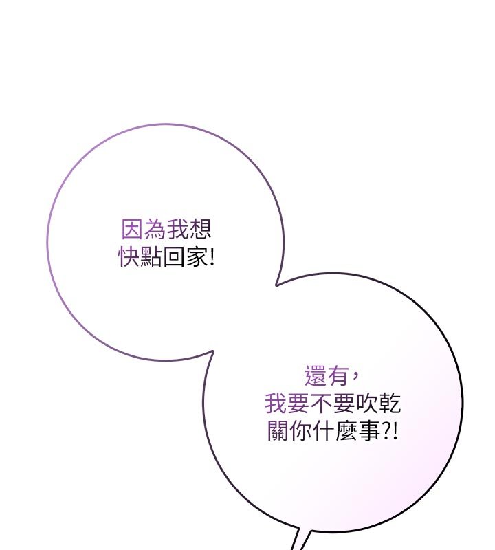 不纯吸血鬼第10話-濕透的嘉恩姐姐&hearts;