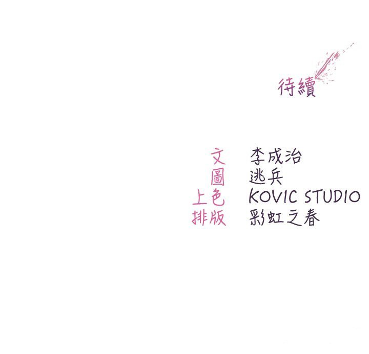 不纯吸血鬼第10話-濕透的嘉恩姐姐&hearts;