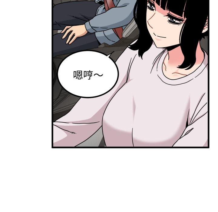 发小碰不得第111話
