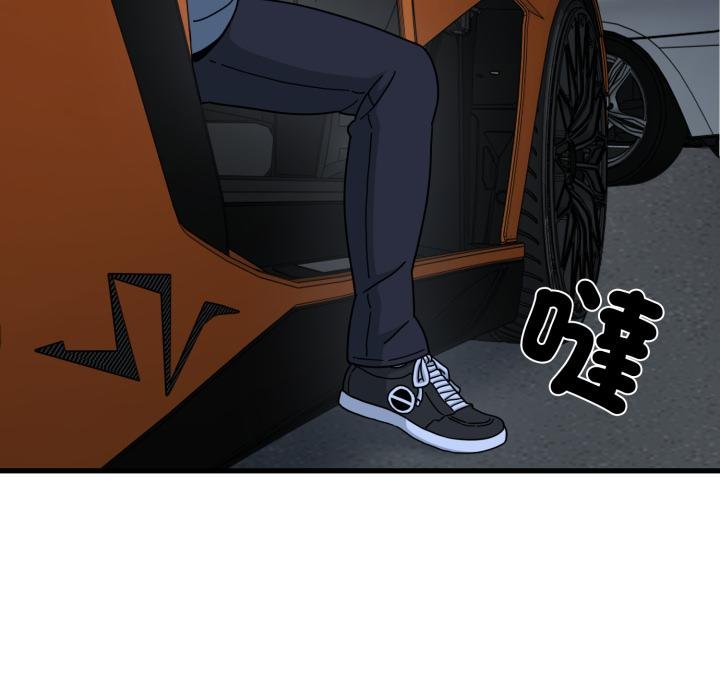 发小碰不得第111話
