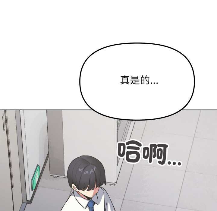 缺德邻居难相处第76話