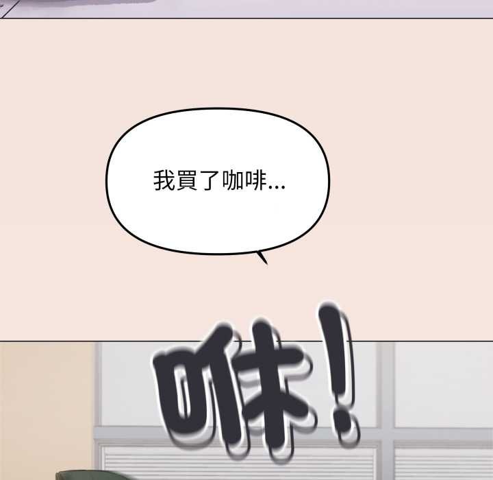 《缺德邻居难相处》第76话
