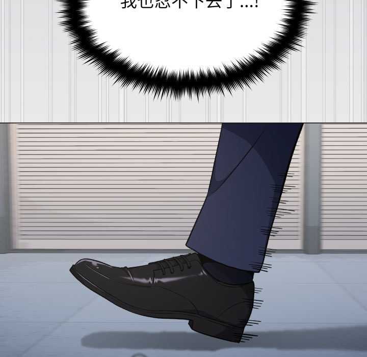 缺德邻居难相处第76話