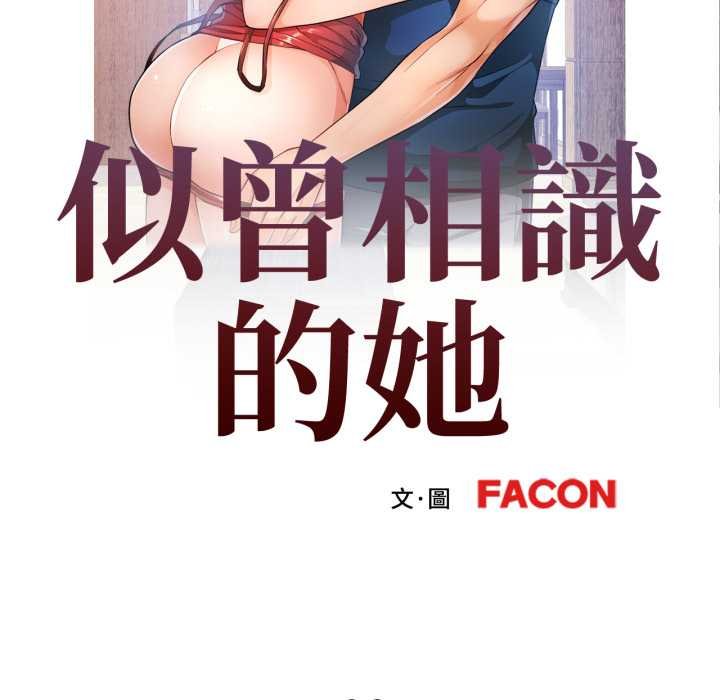 可以爱你吗第96話