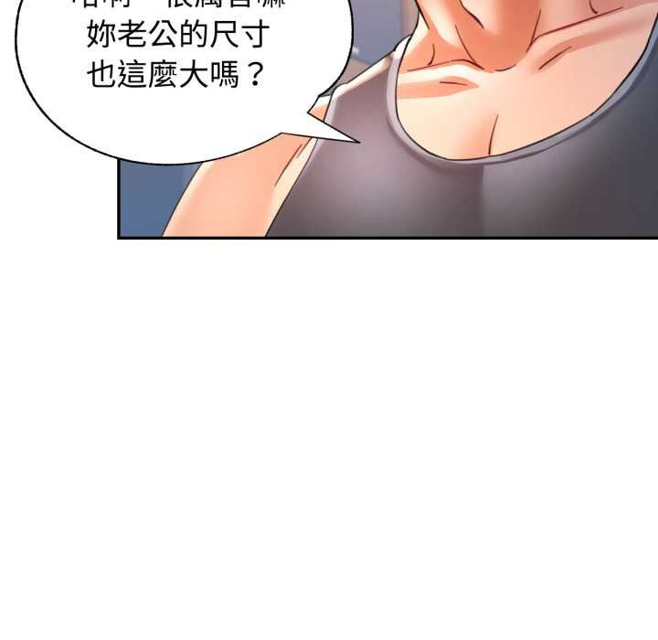 可以爱你吗第96話