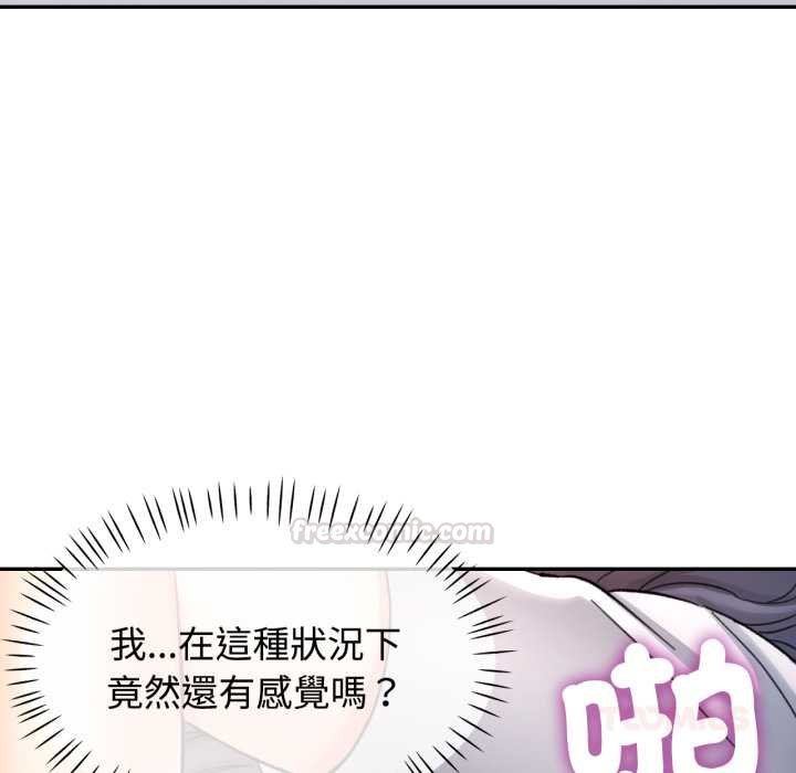可以爱你吗第96話