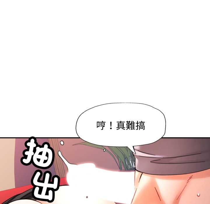 可以爱你吗第96話