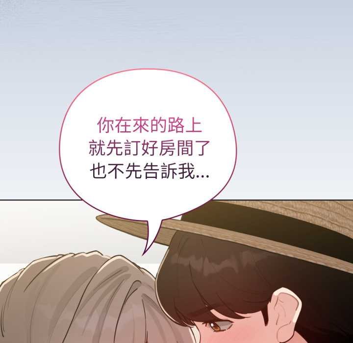 配角的生存任務第57話