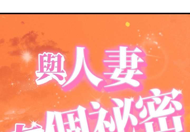 她们的夜晚属于我第34話