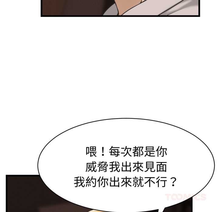 她們的夜晚屬於我第34話
