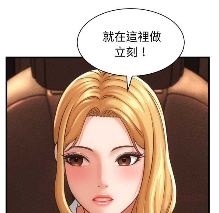她們的夜晚屬於我第34話