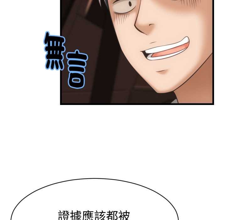 她们的夜晚属于我第34話