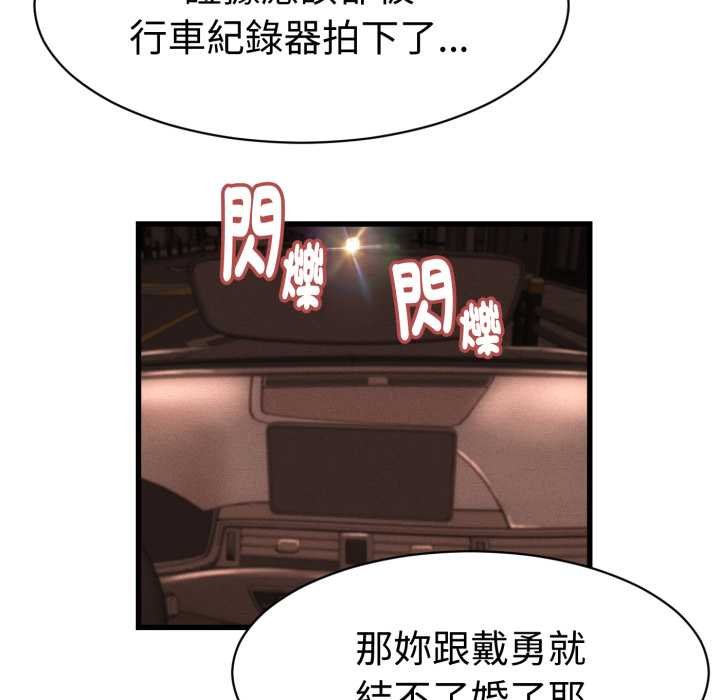 她们的夜晚属于我第34話