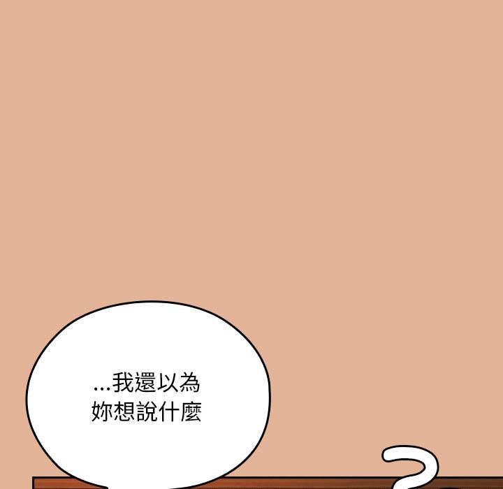 校花的双面生活第31話