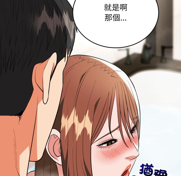 神雕闯都市第33話