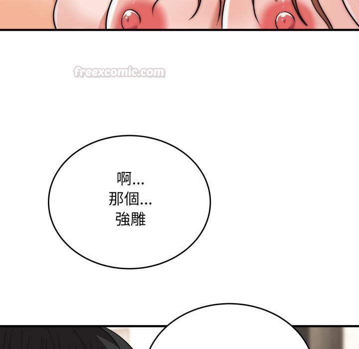 神雕闯都市第33話