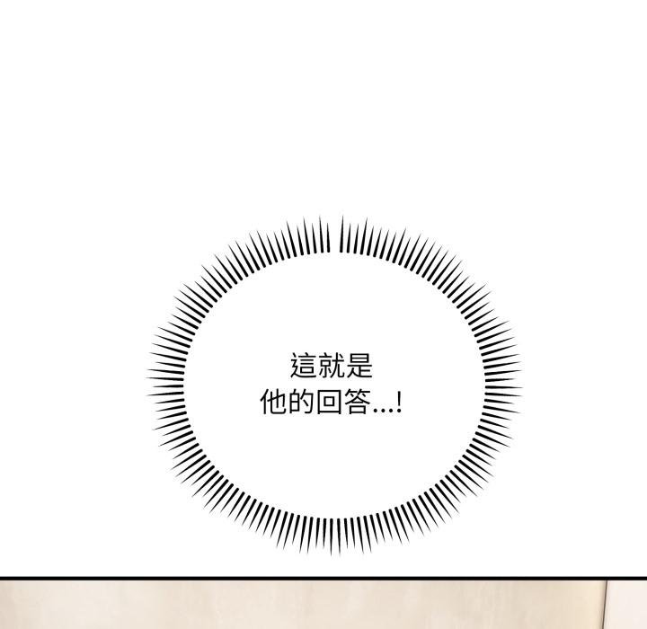 神雕闯都市第33話