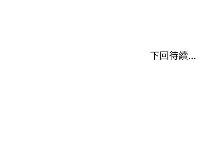 神雕闯都市第33話