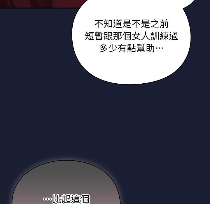 男人稀缺的异世界第28話