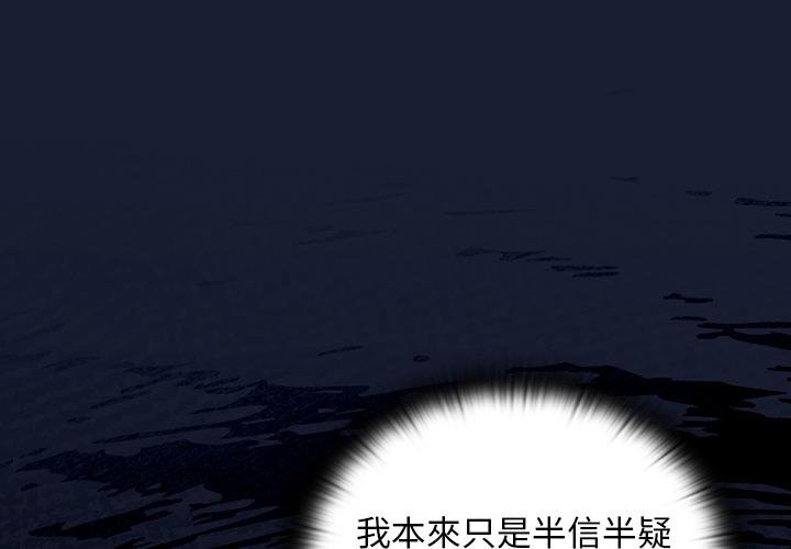 男人稀缺的异世界第28話
