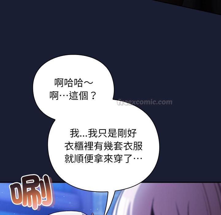 男人稀缺的异世界第28話