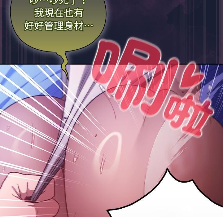 男人稀缺的异世界第28話