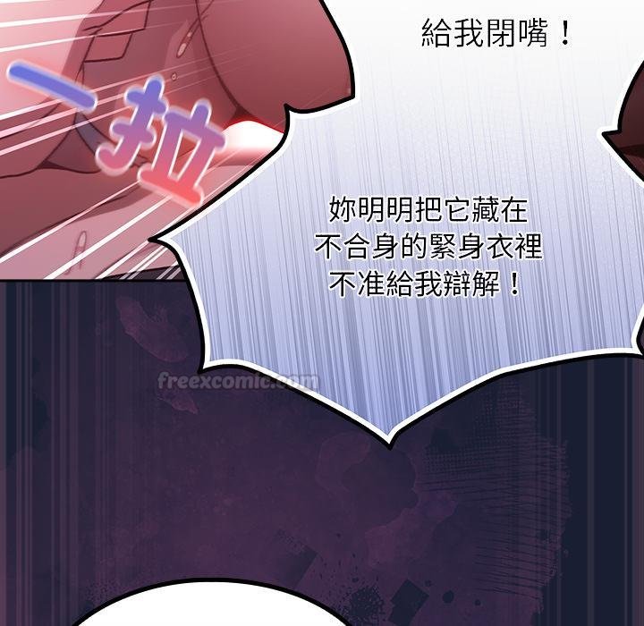 男人稀缺的异世界第28話