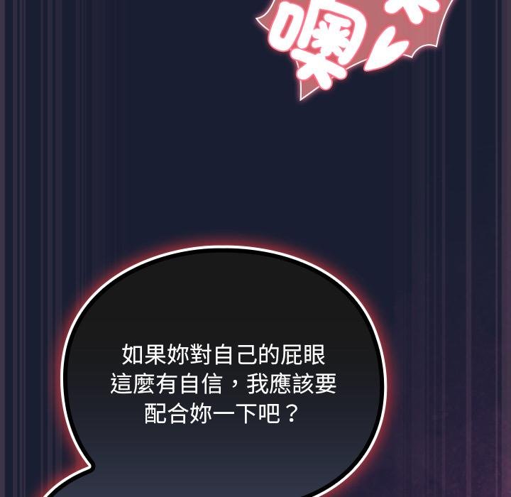 男人稀缺的异世界第28話