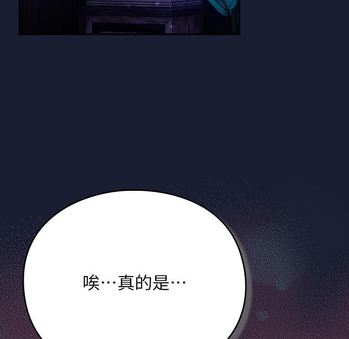 男人稀缺的异世界第28話