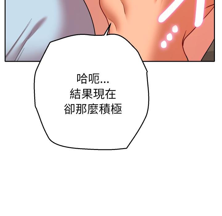 《她们教会我的事》第25话