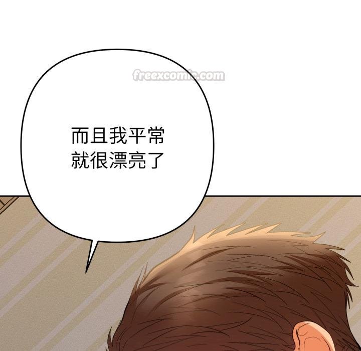 她们教会我的事第25話