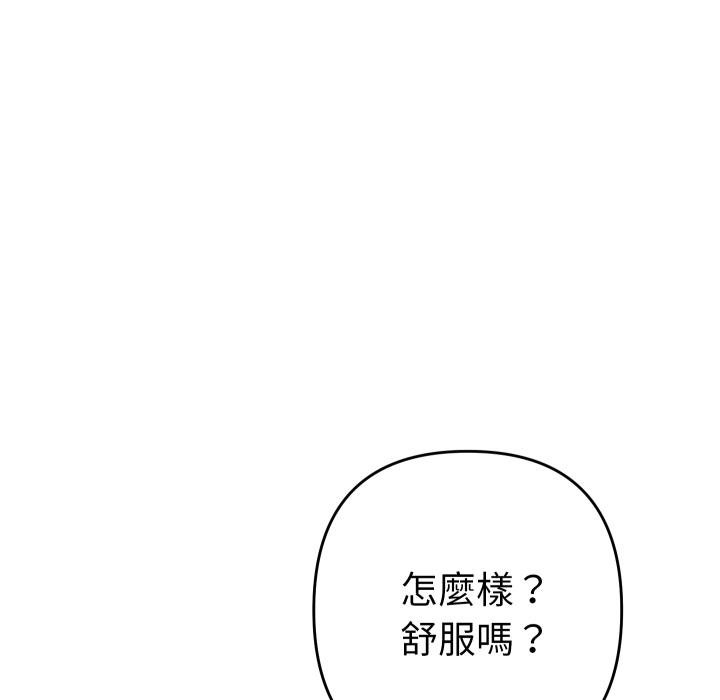她们教会我的事第25話
